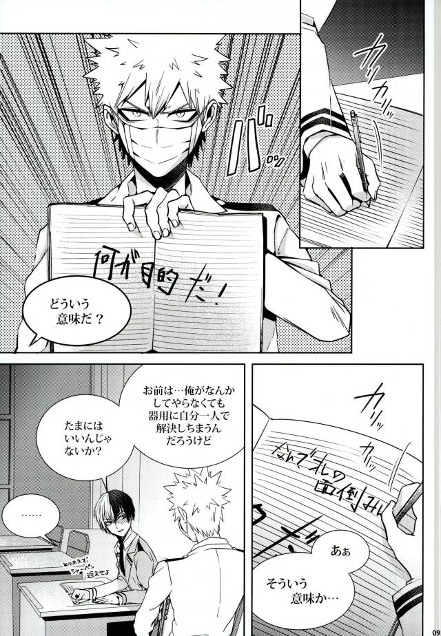 My Hero Collection! - Page 81