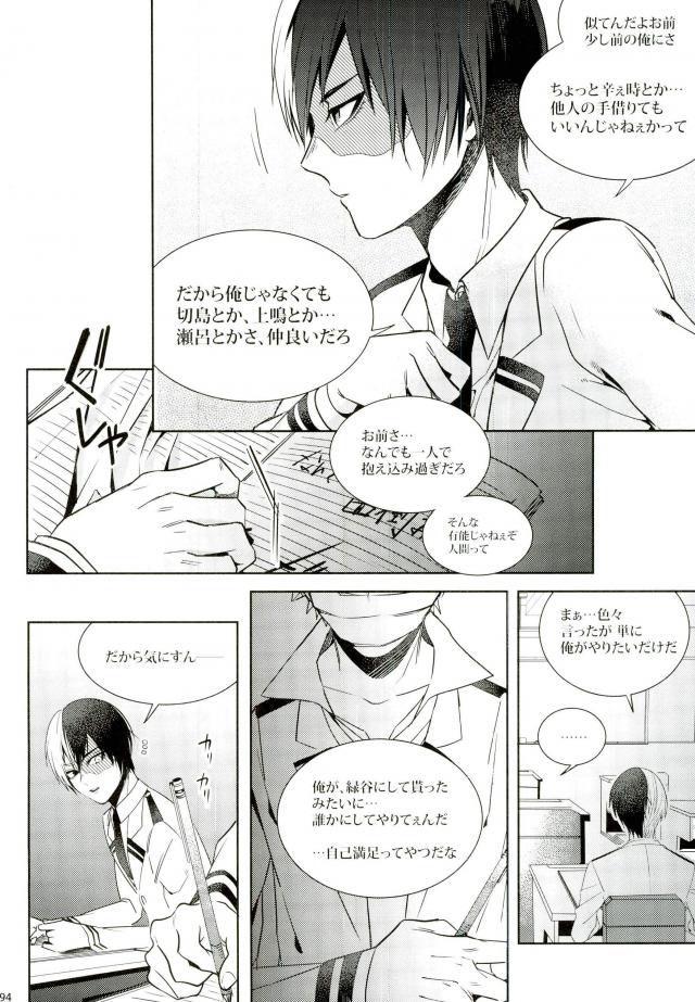 My Hero Collection! - Page 82
