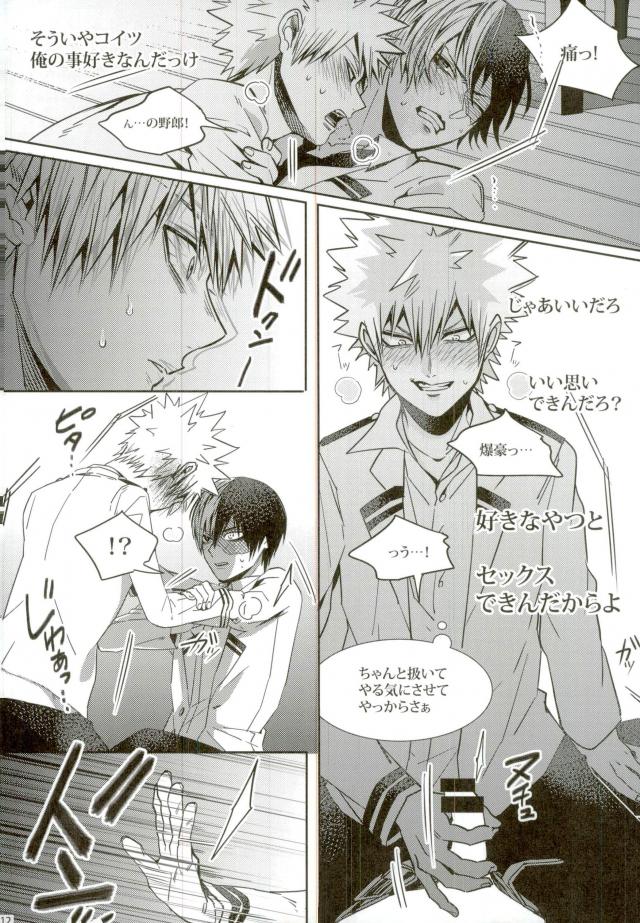 My Hero Collection! - Page 99