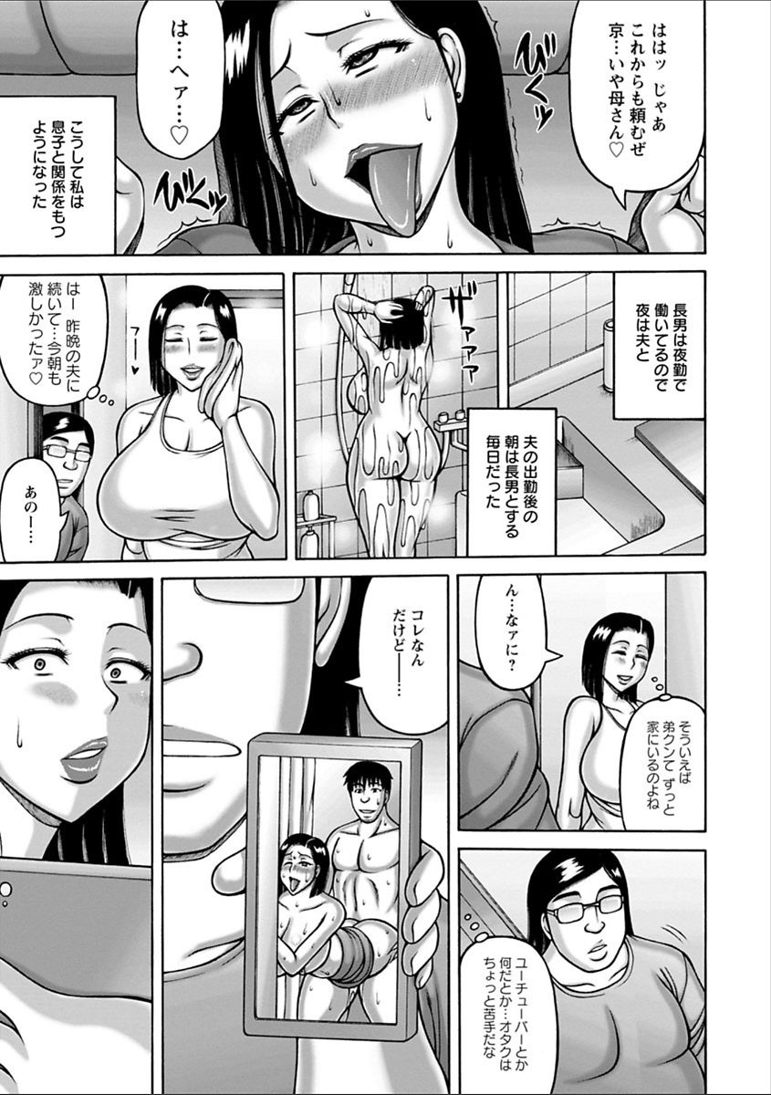 Yarilog - Page 57