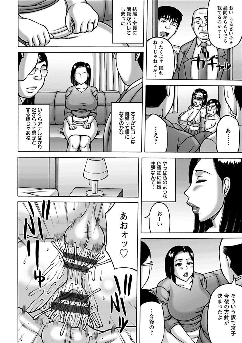 Yarilog - Page 60