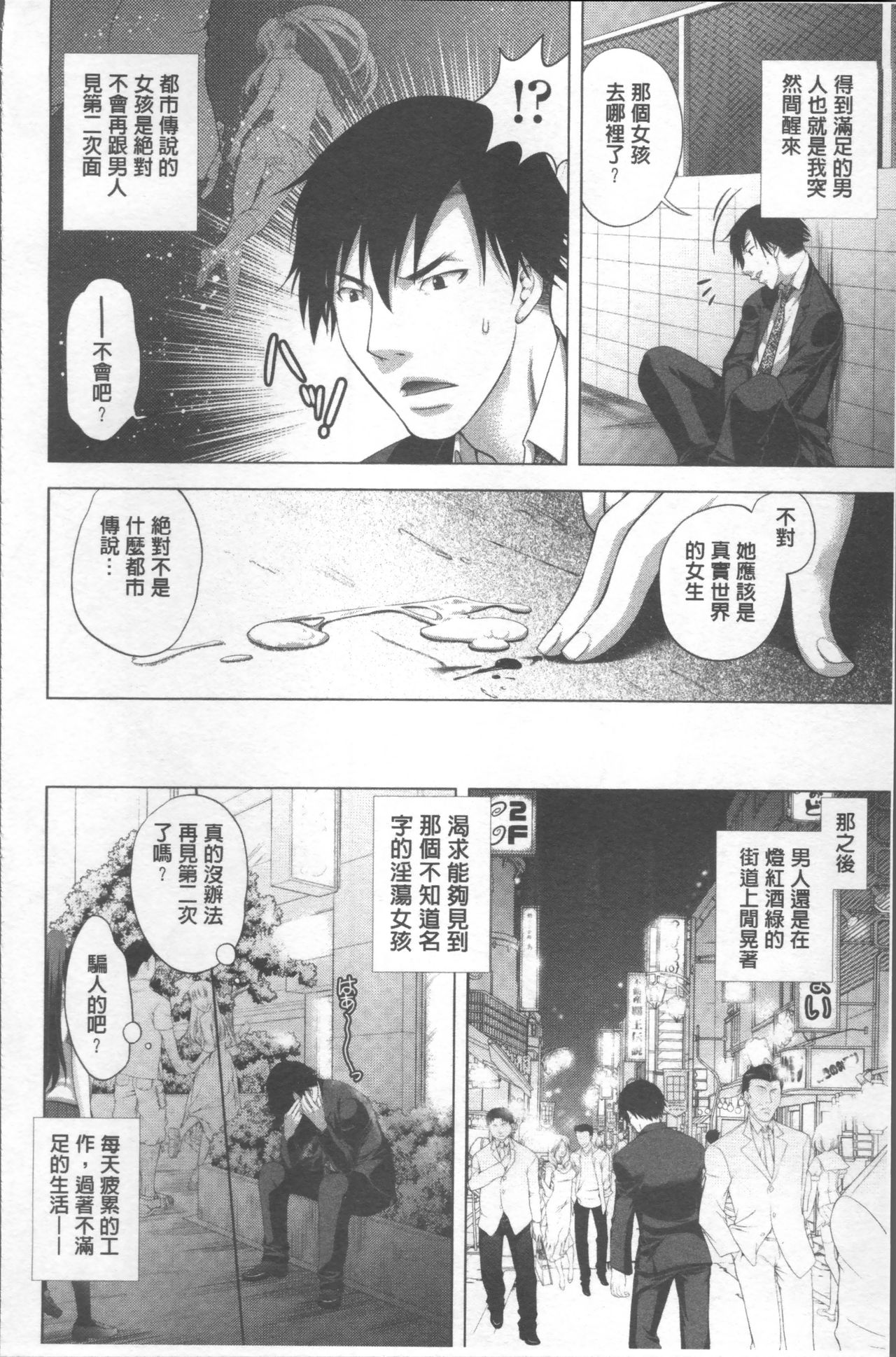 HITOKARA | 淫唱包廂 - Page 180