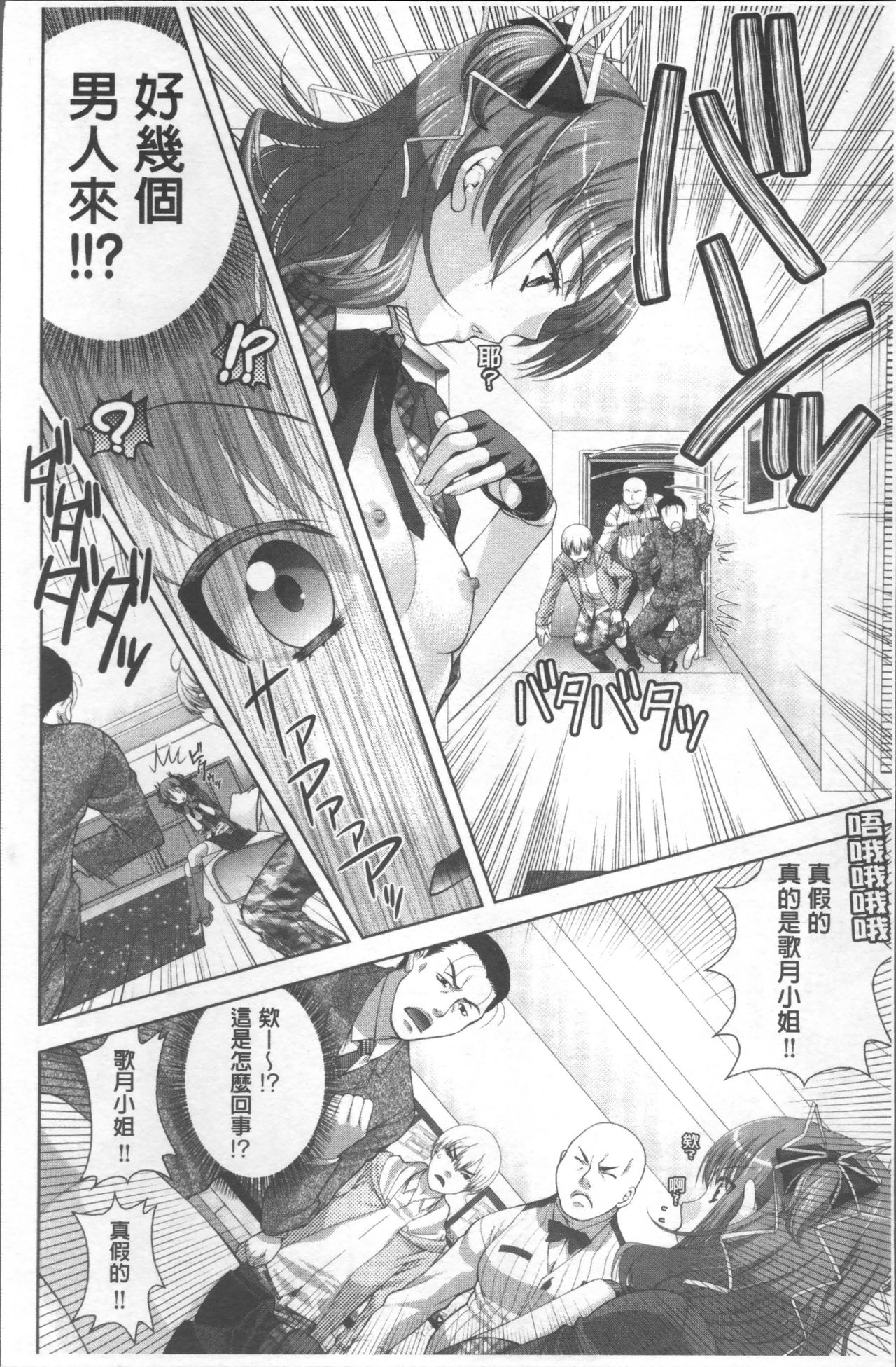 HITOKARA | 淫唱包廂 - Page 56