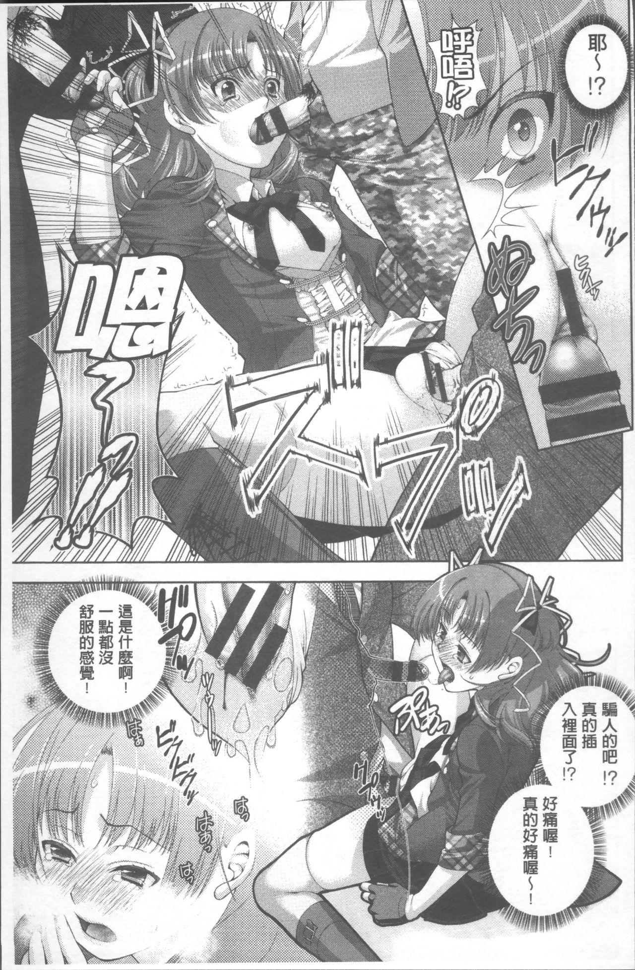 HITOKARA | 淫唱包廂 - Page 63