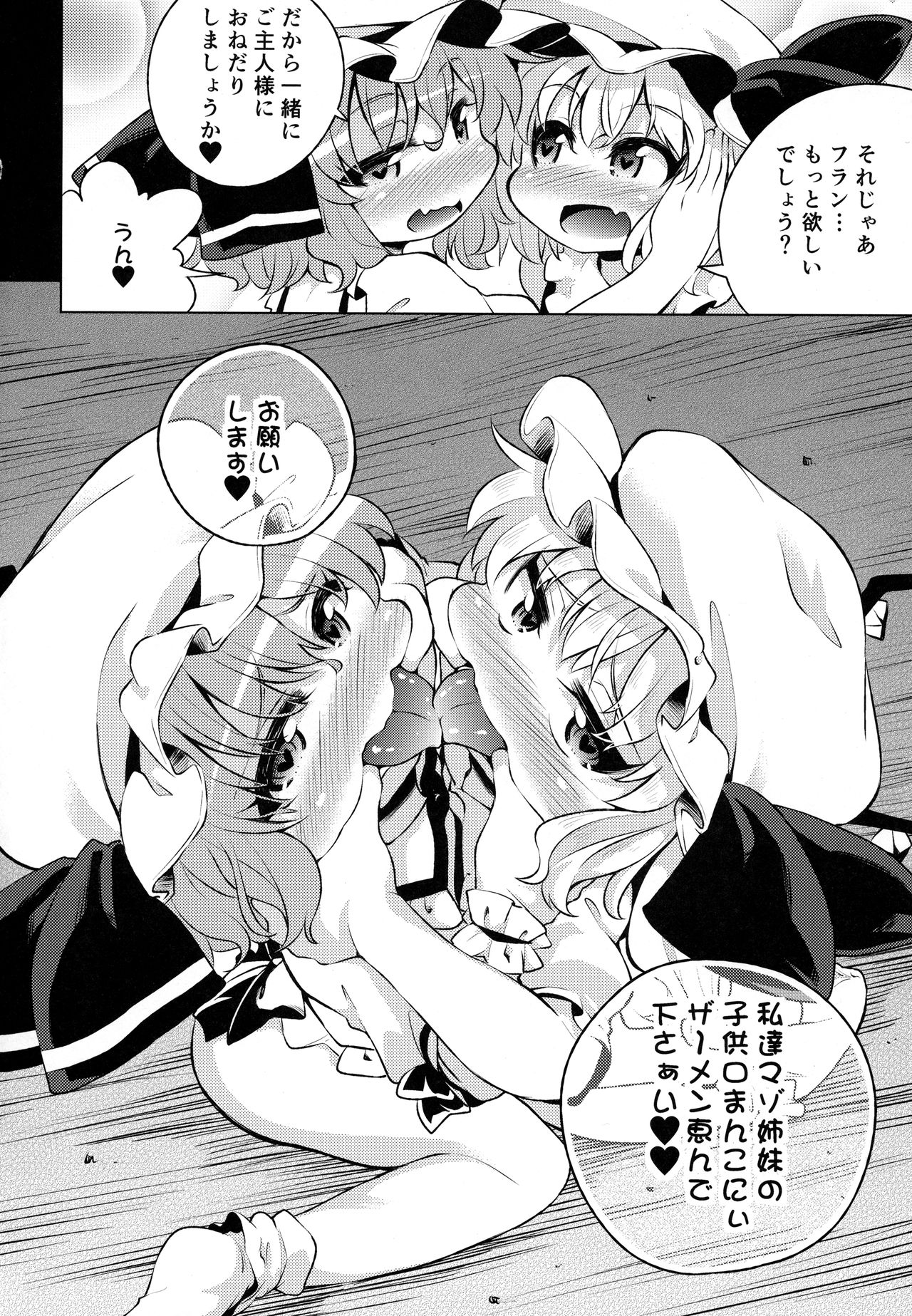 Scarlet Hearts 3 - Page 25