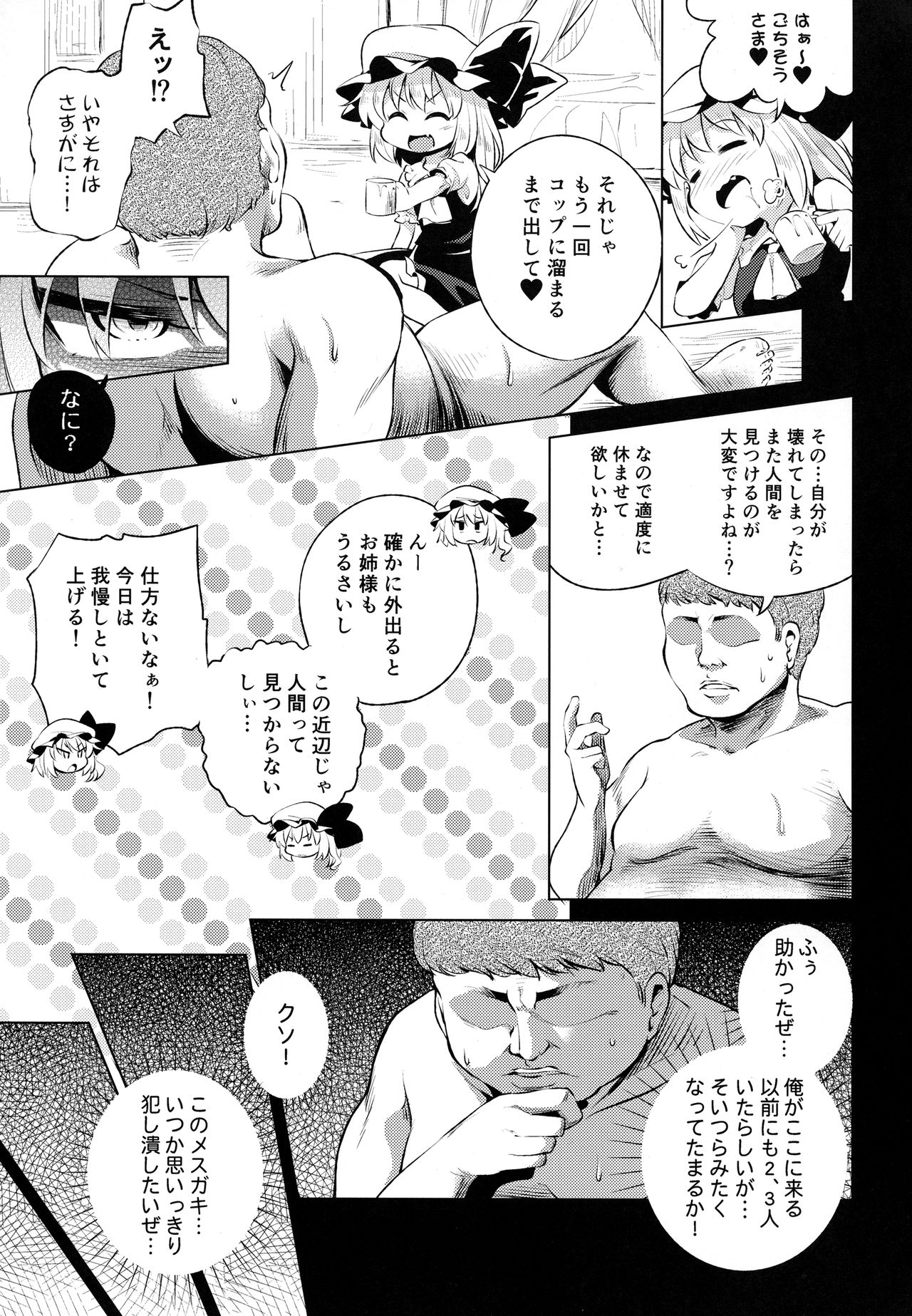 Scarlet Hearts 3 - Page 8