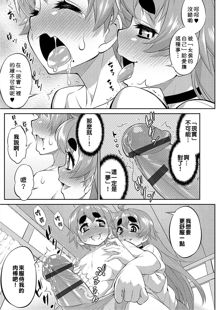 Eikyou - Page 10