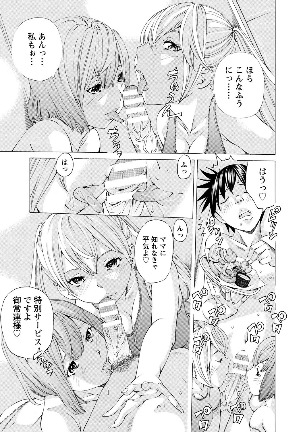 Sweettsu - Page 114