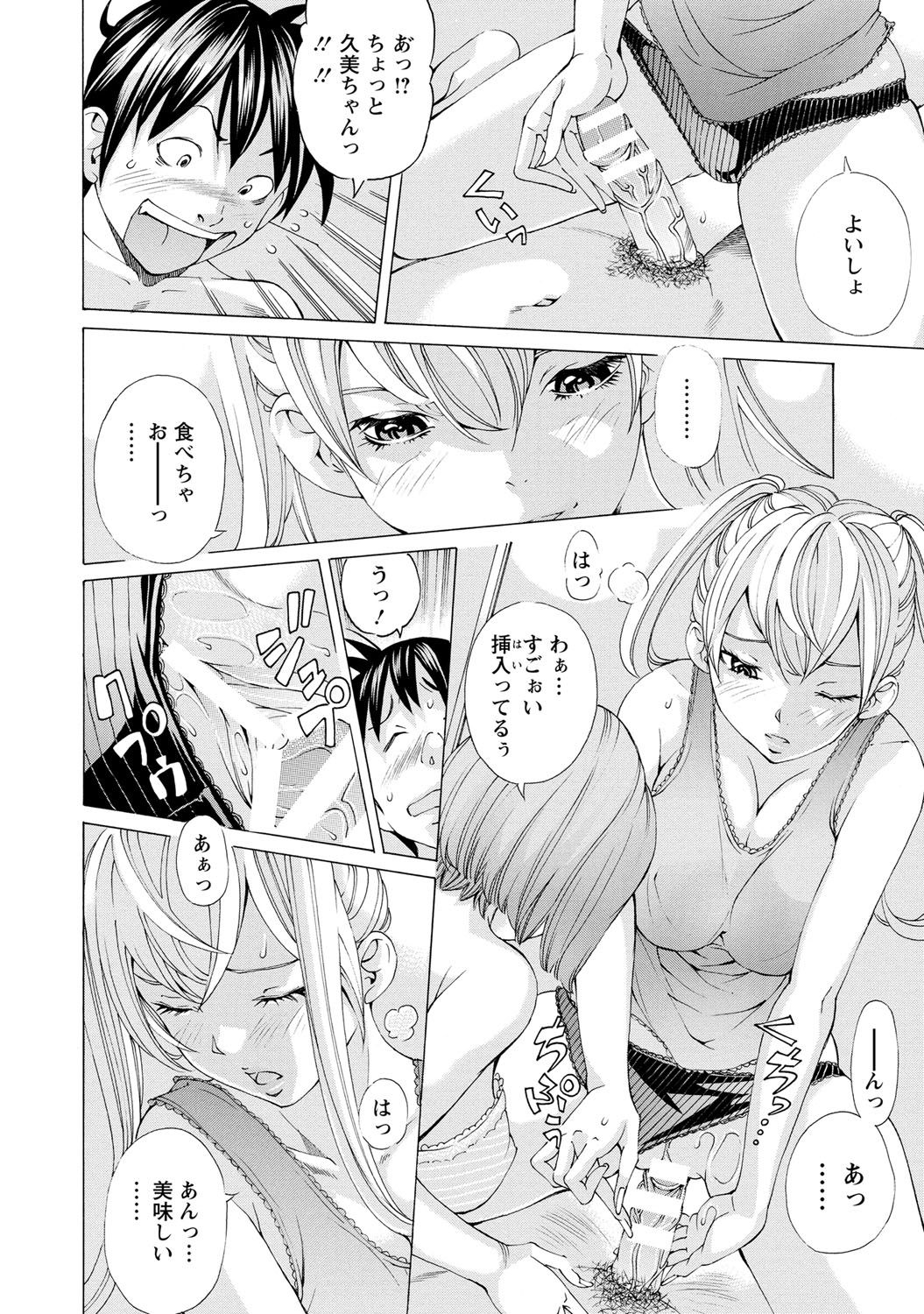 Sweettsu - Page 115