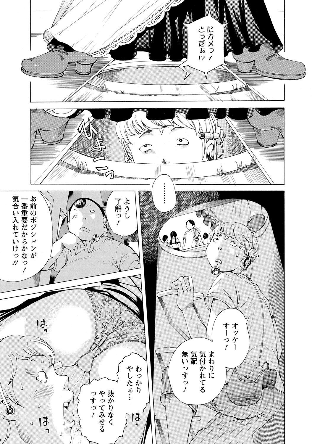Sweettsu - Page 138