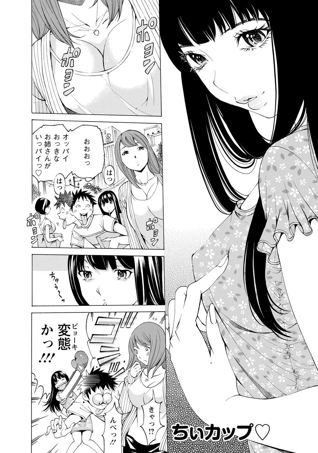 Sweettsu - Page 155