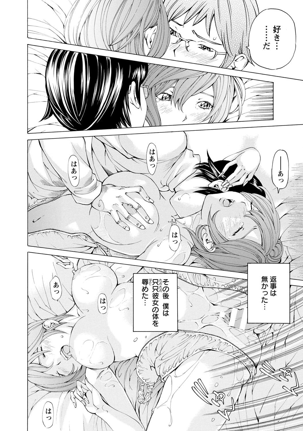 Sweettsu - Page 17