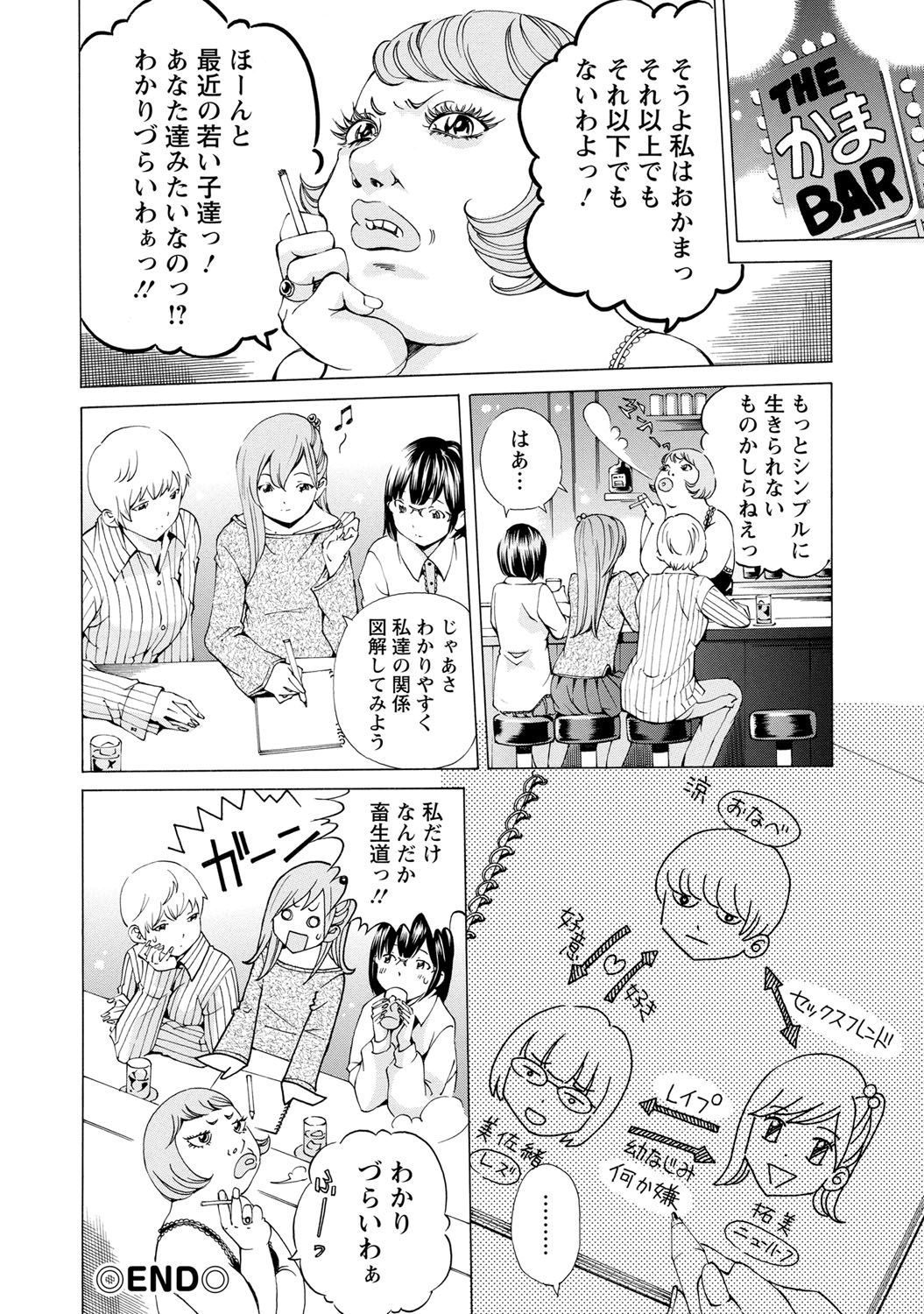 Sweettsu - Page 35