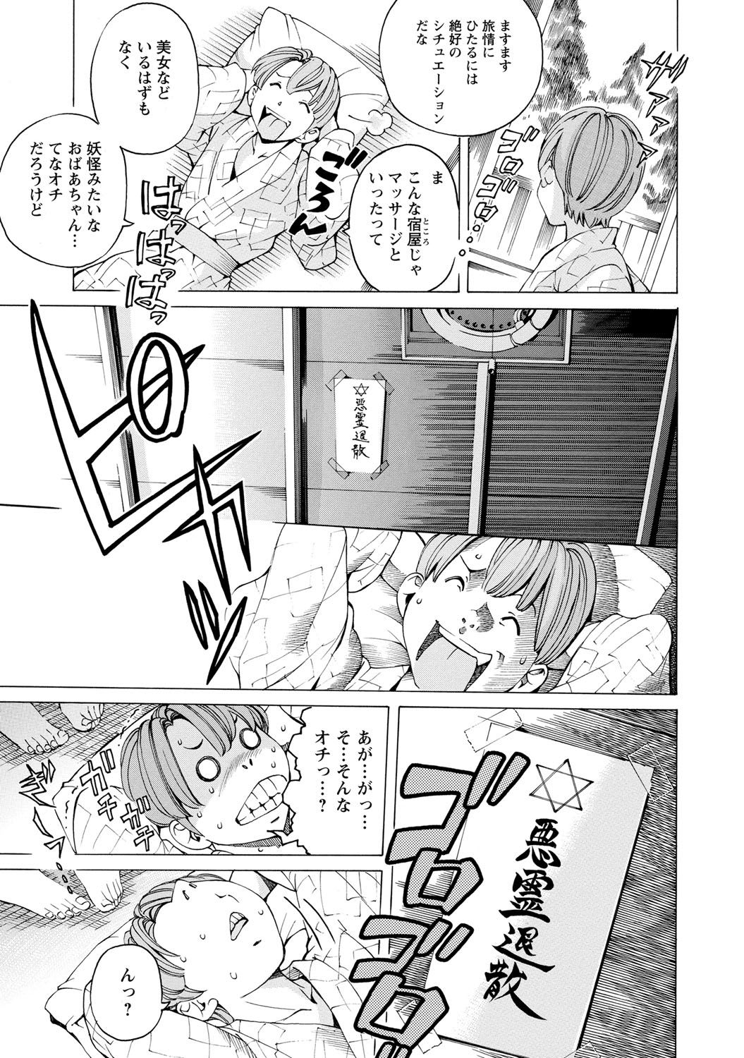 Sweettsu - Page 56