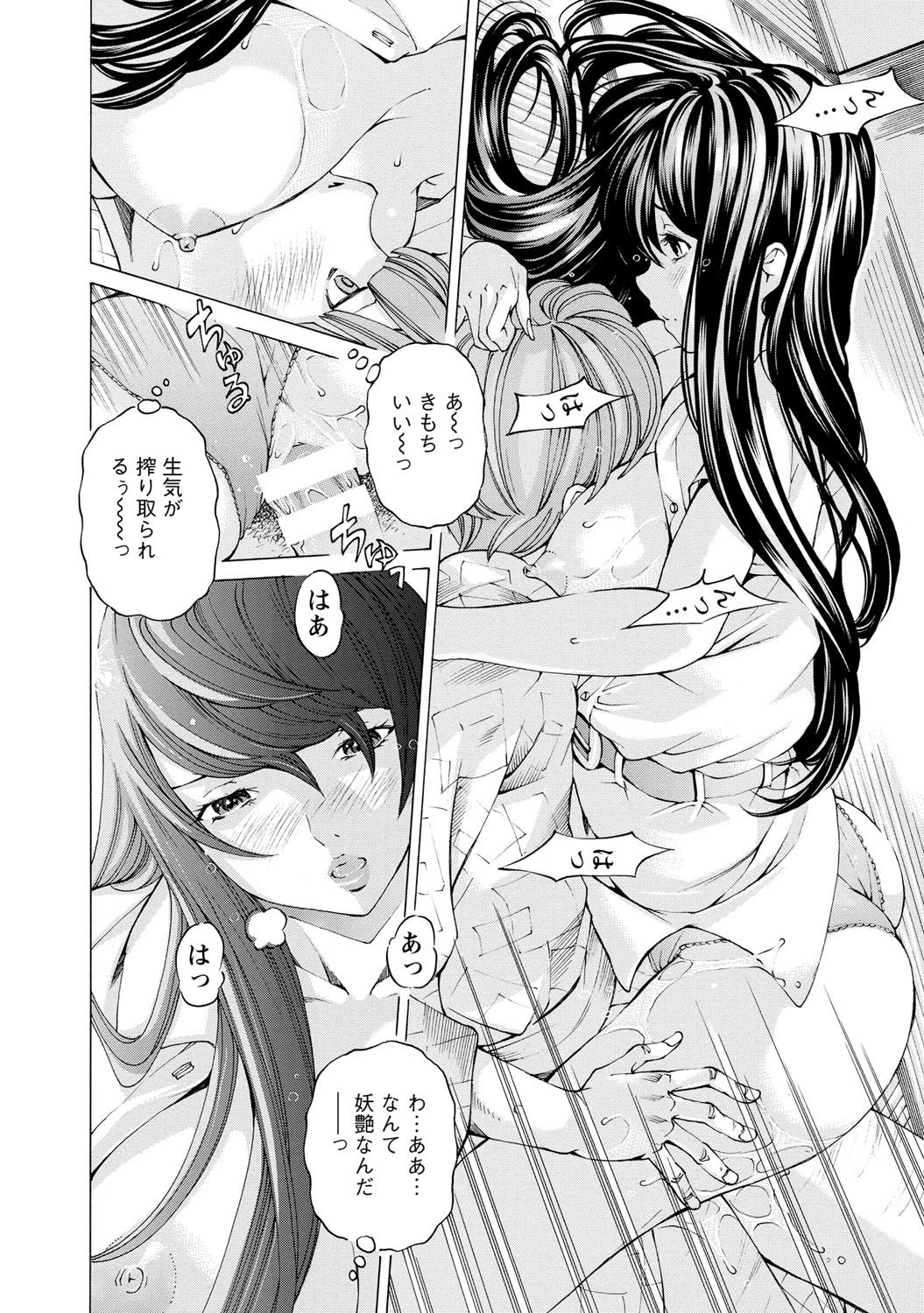 Sweettsu - Page 65