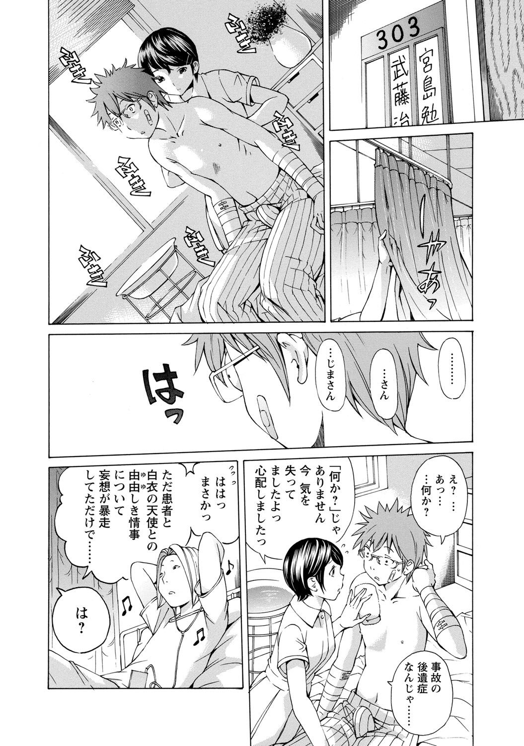 Sweettsu - Page 75