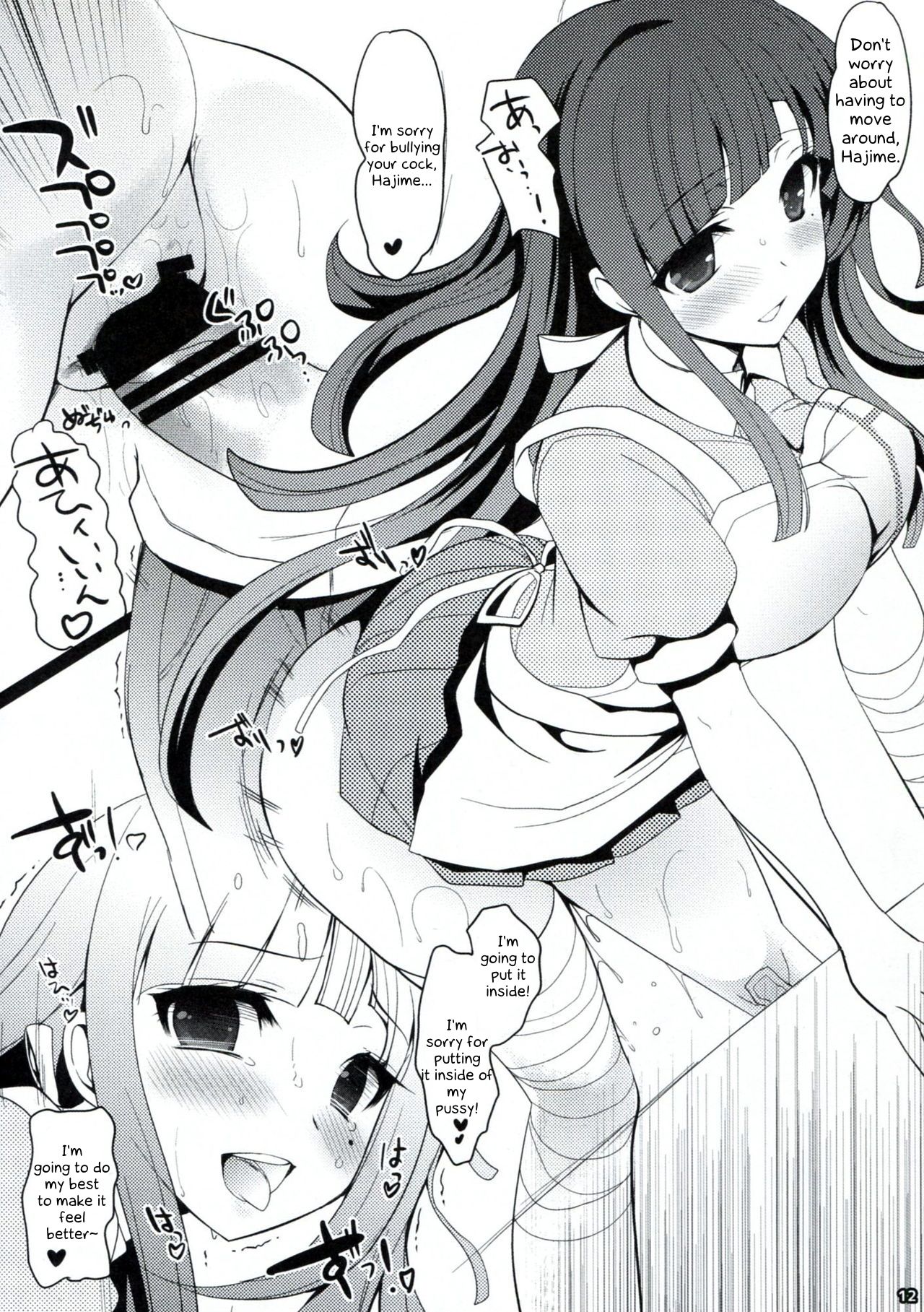Dangan Archive - Page 11