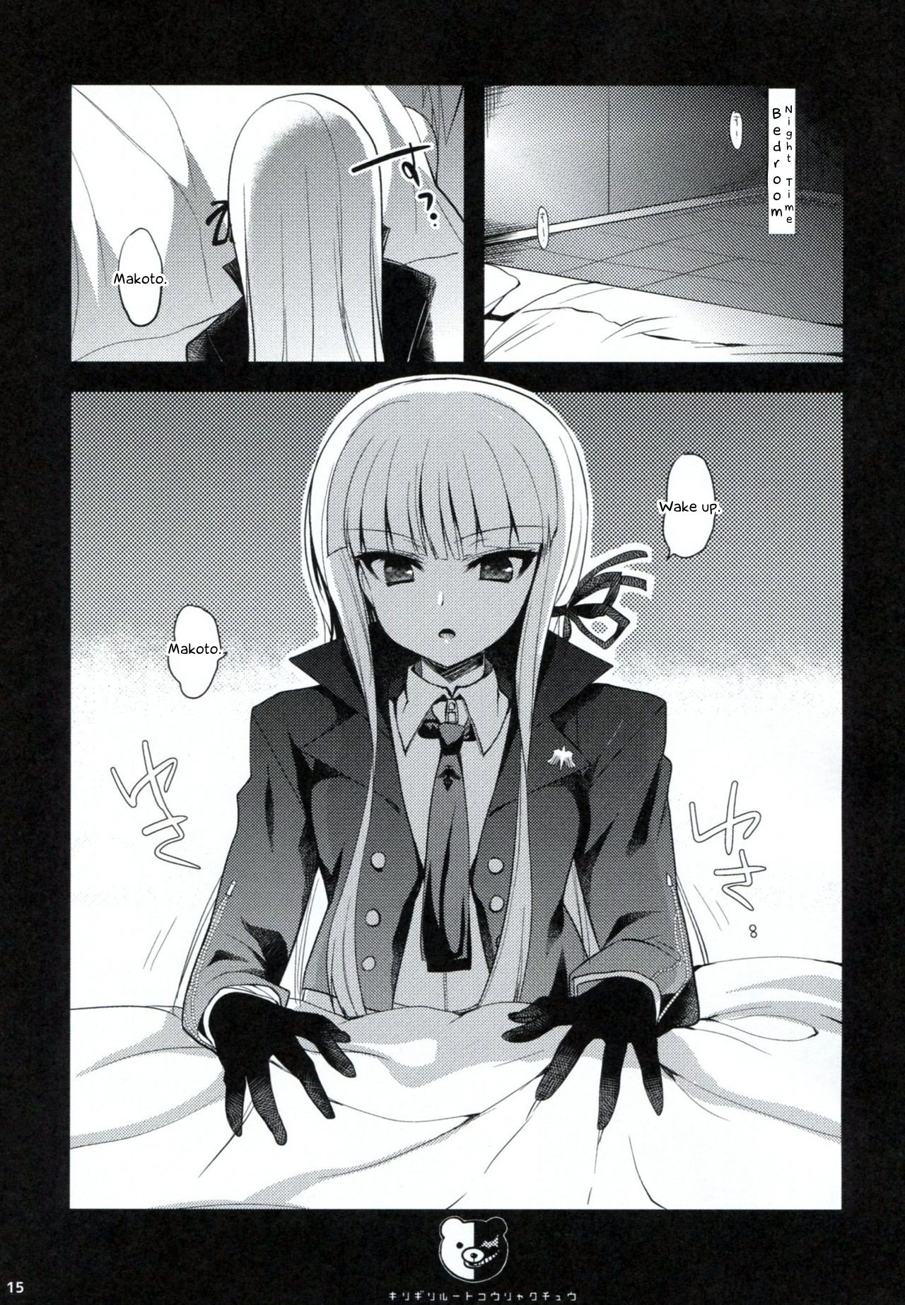 Dangan Archive - Page 14