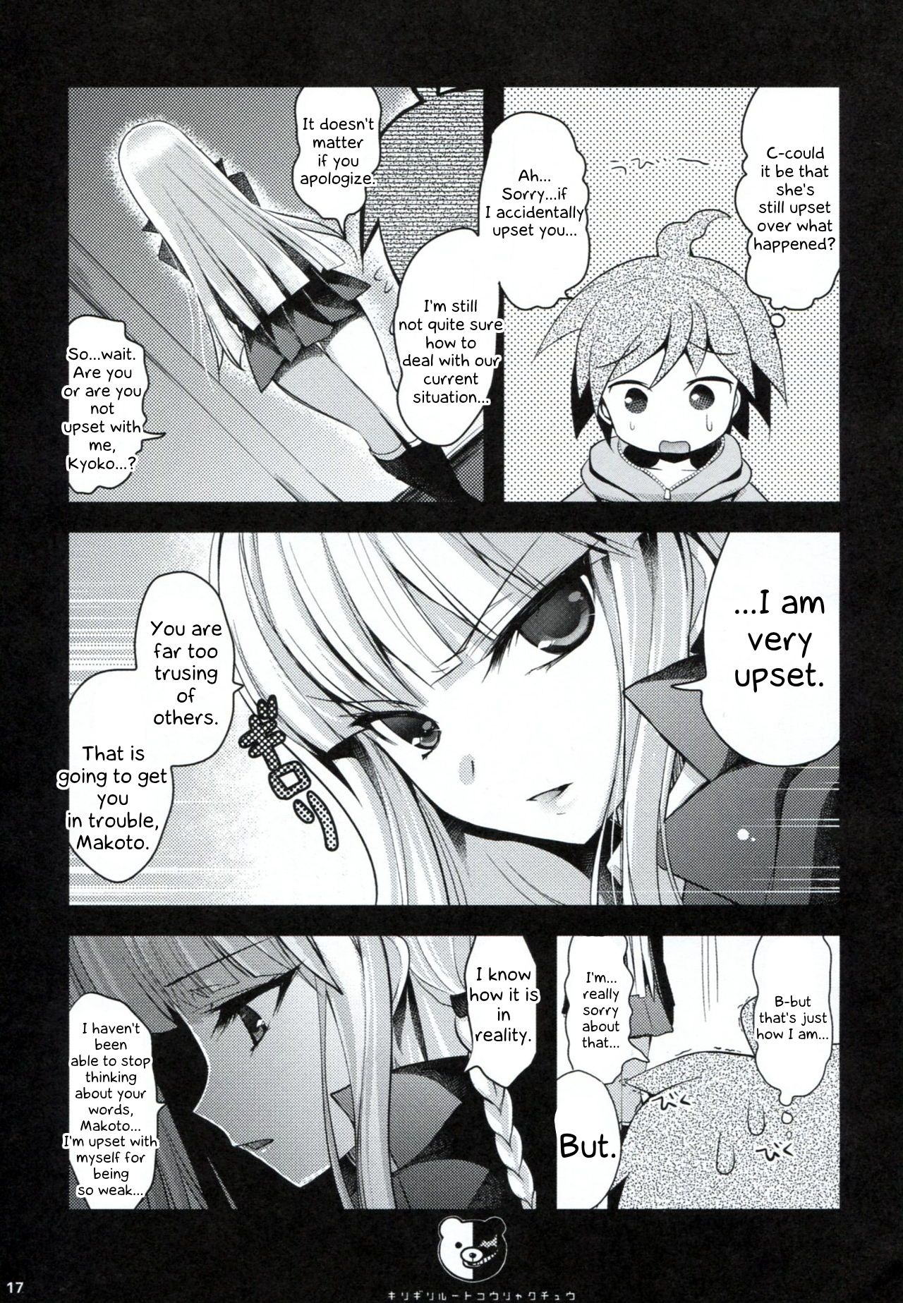 Dangan Archive - Page 16