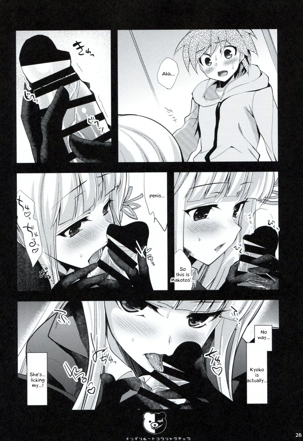 Dangan Archive - Page 25