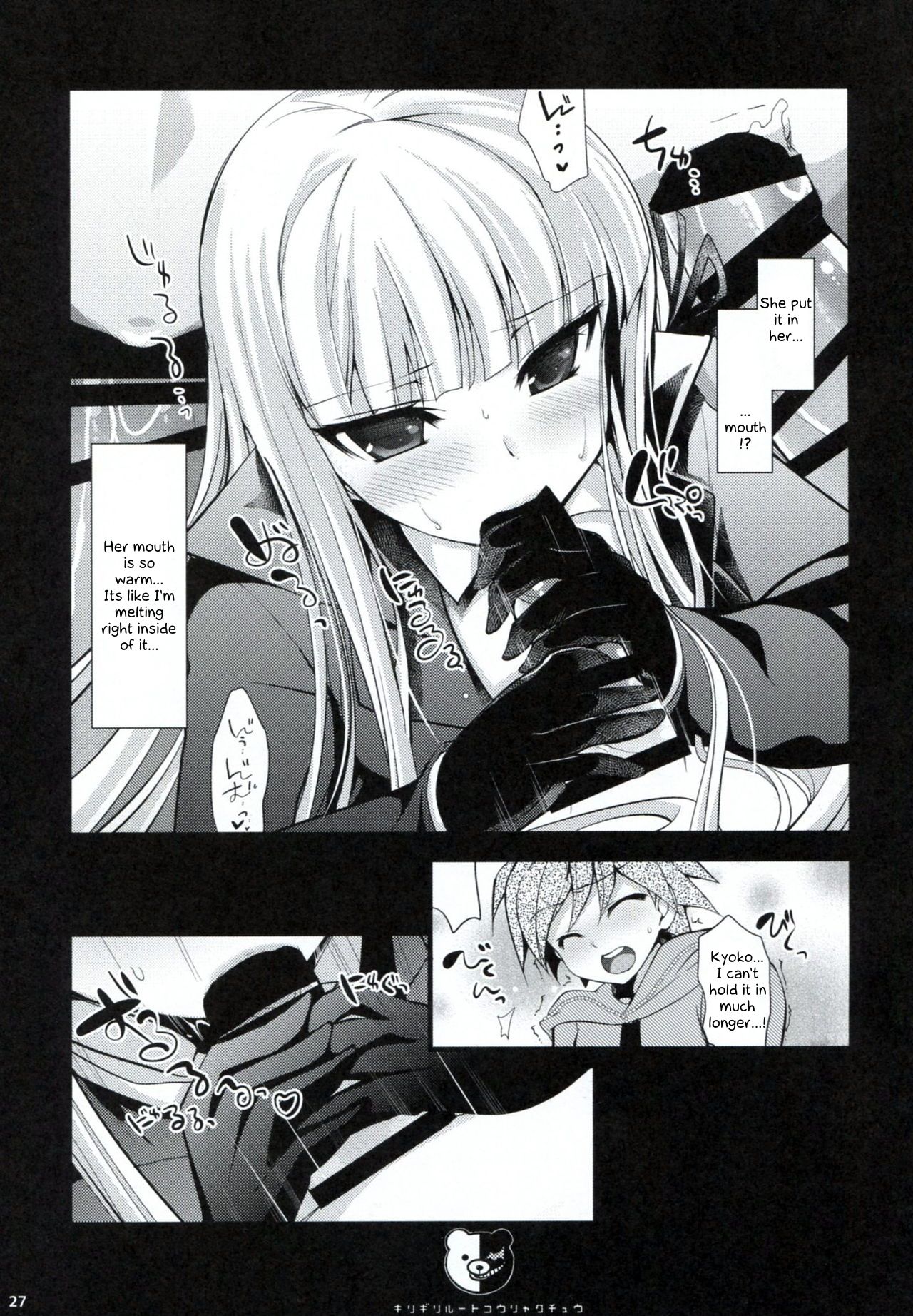 Dangan Archive - Page 26