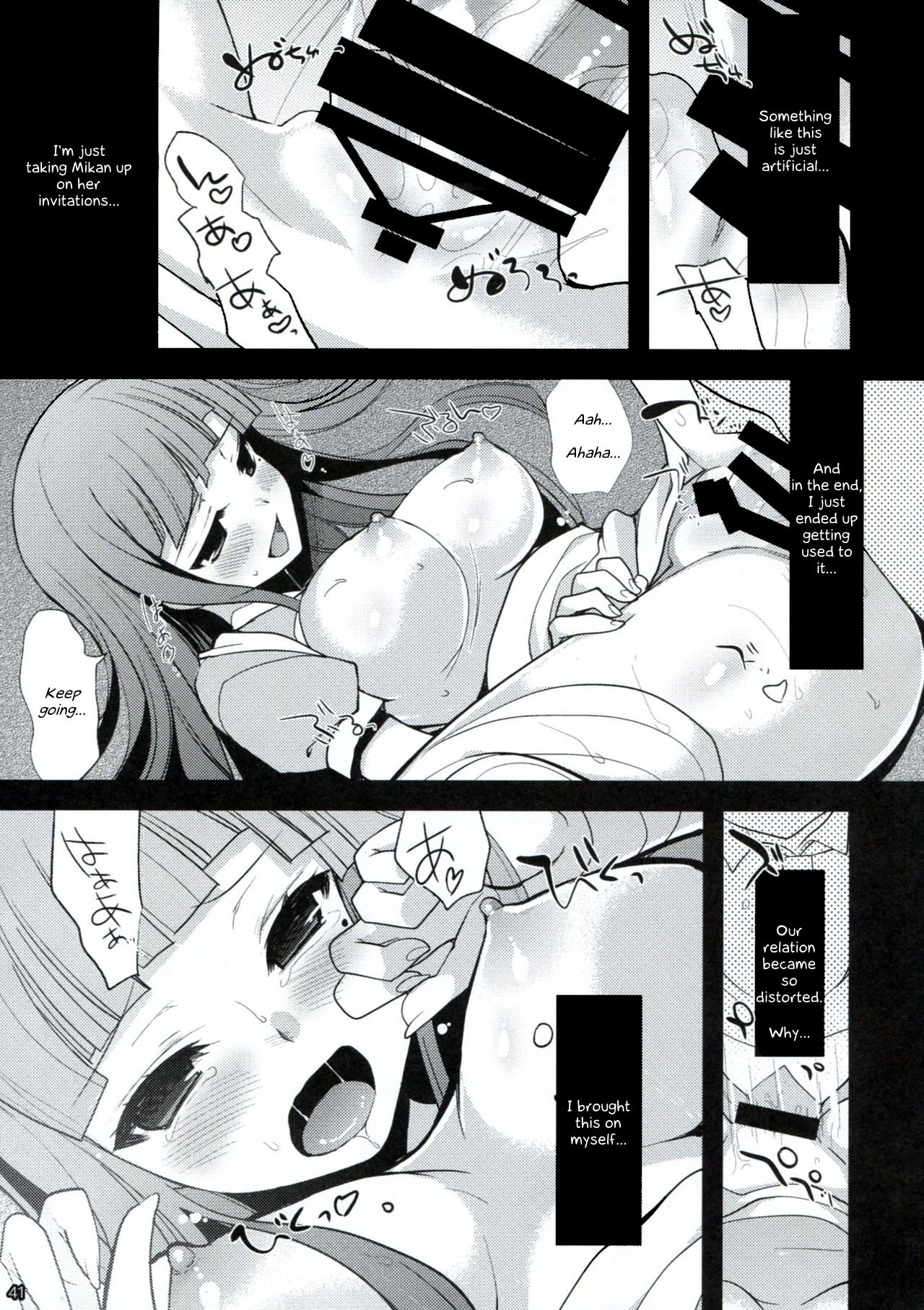 Dangan Archive - Page 40