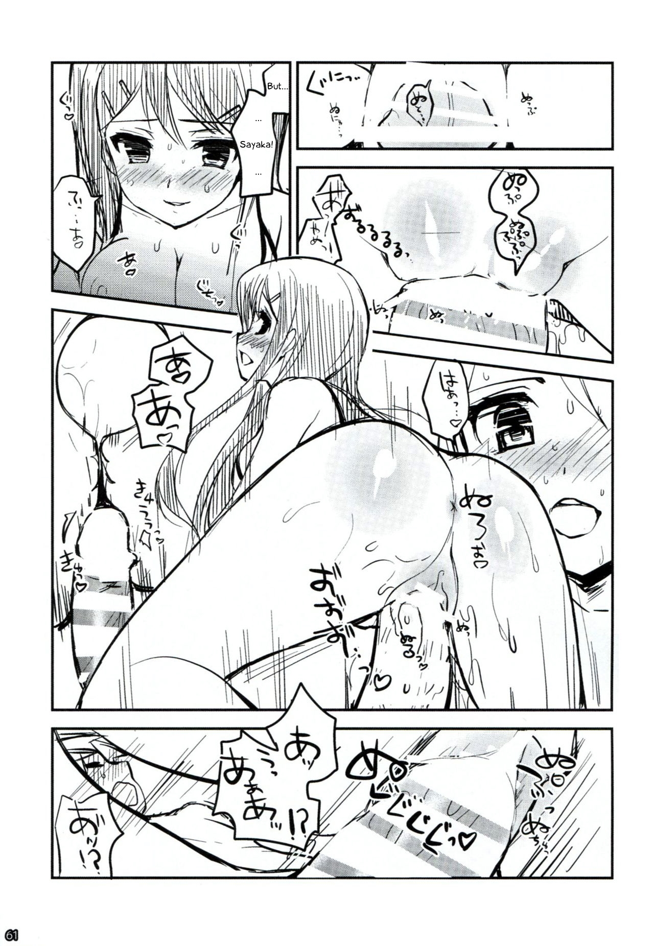 Dangan Archive - Page 60