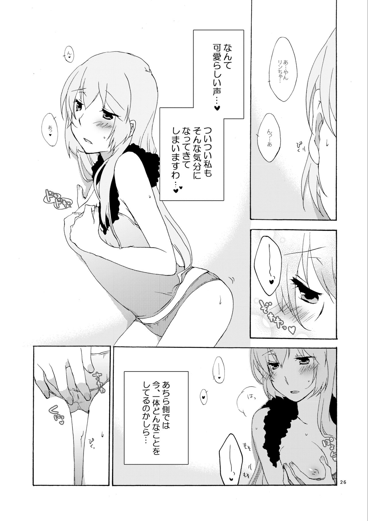 Hanny Box - Page 25