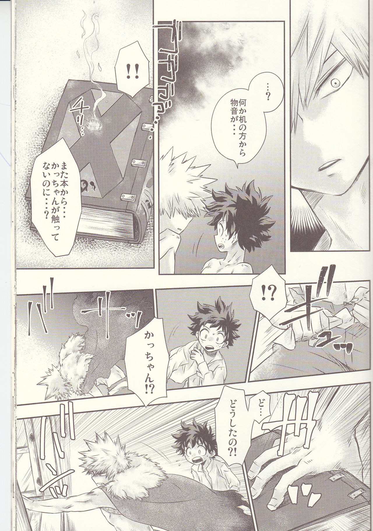 Seishun Cider - Page 35