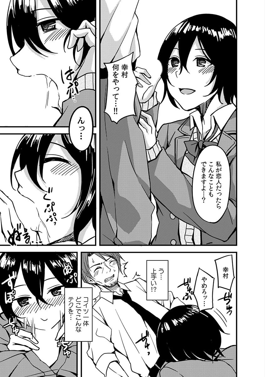 COMIC Kaupania Vol. 48 - Page 105
