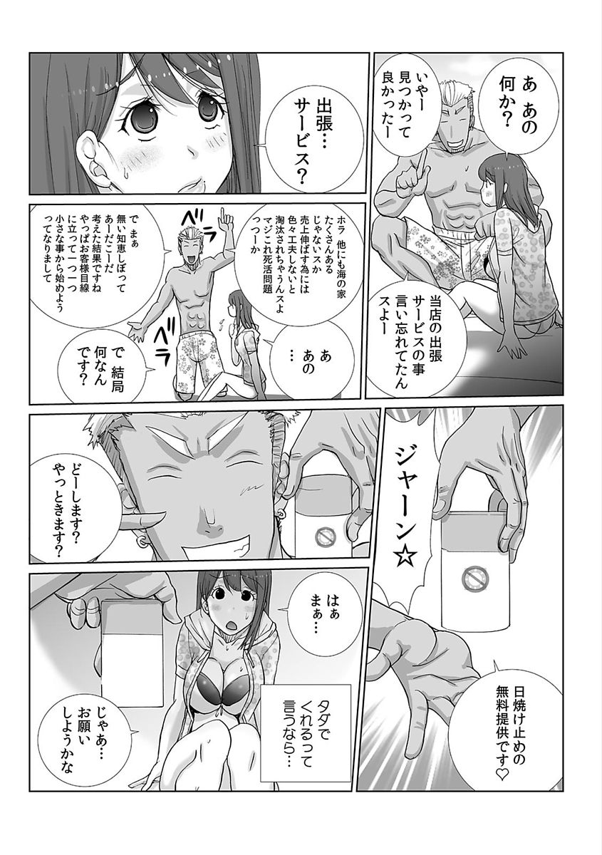 COMIC Kaupania Vol. 48 - Page 27
