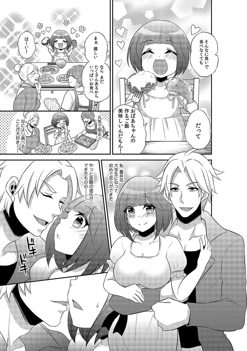 COMIC Kaupania Vol. 48 - Page 45