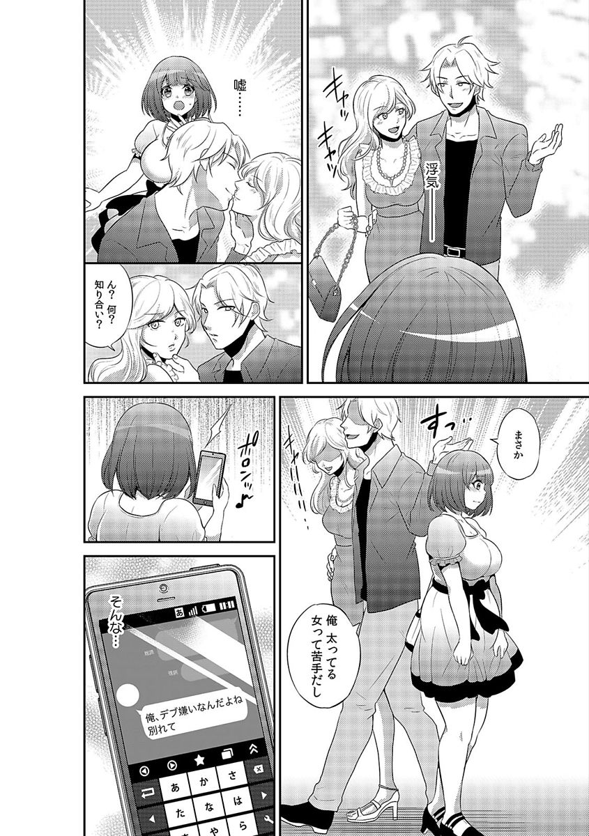 COMIC Kaupania Vol. 48 - Page 48