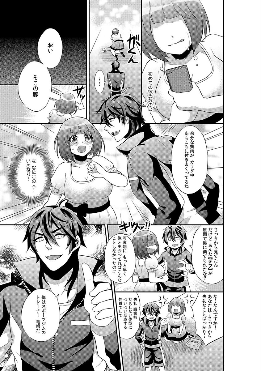 COMIC Kaupania Vol. 48 - Page 49