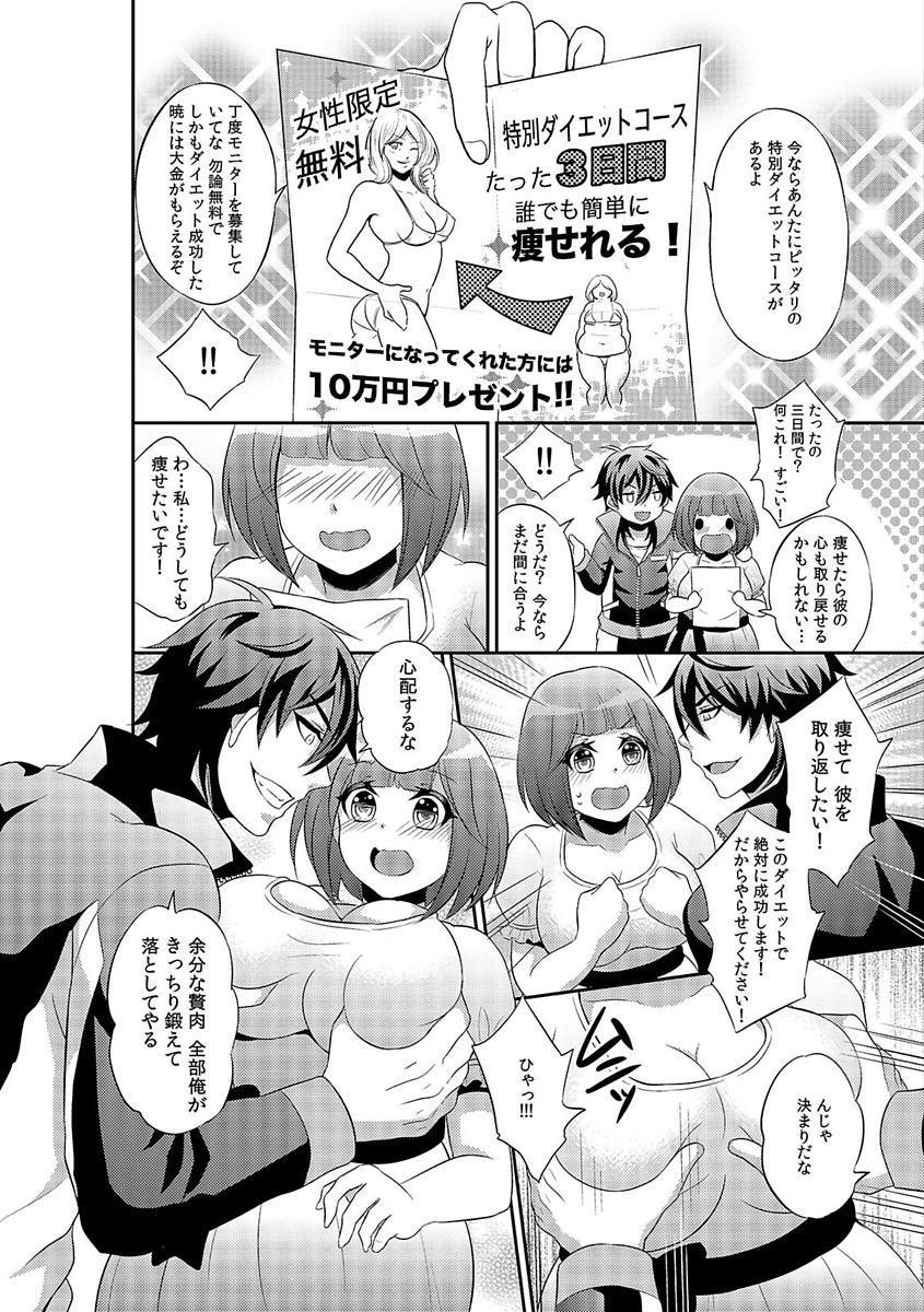 COMIC Kaupania Vol. 48 - Page 50