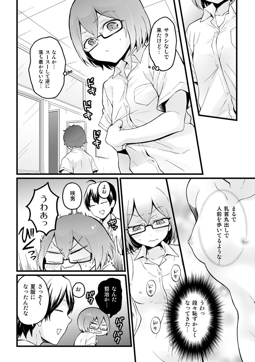 COMIC Kaupania Vol. 48 - Page 88