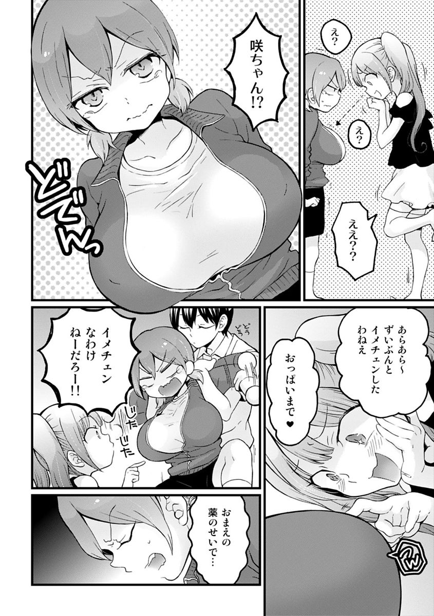 COMIC Kaupania Vol. 48 - Page 92