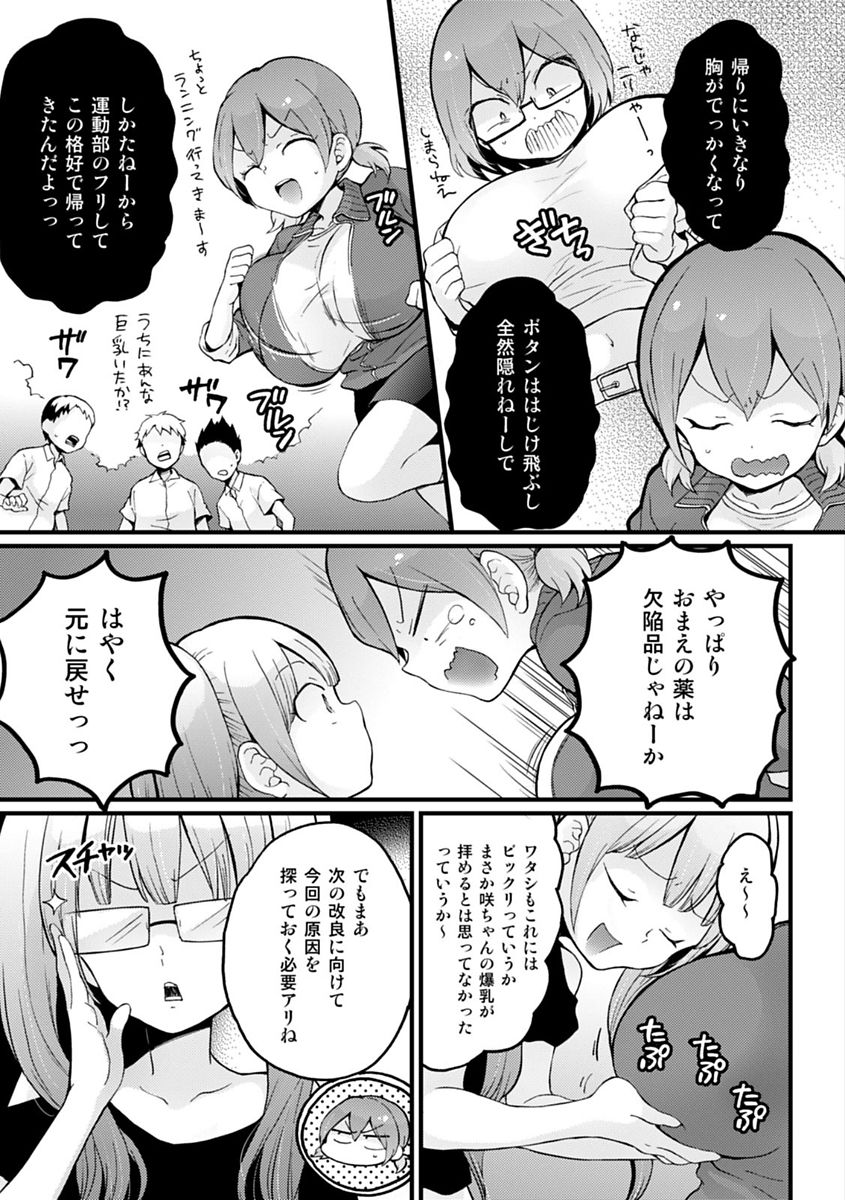 COMIC Kaupania Vol. 48 - Page 93