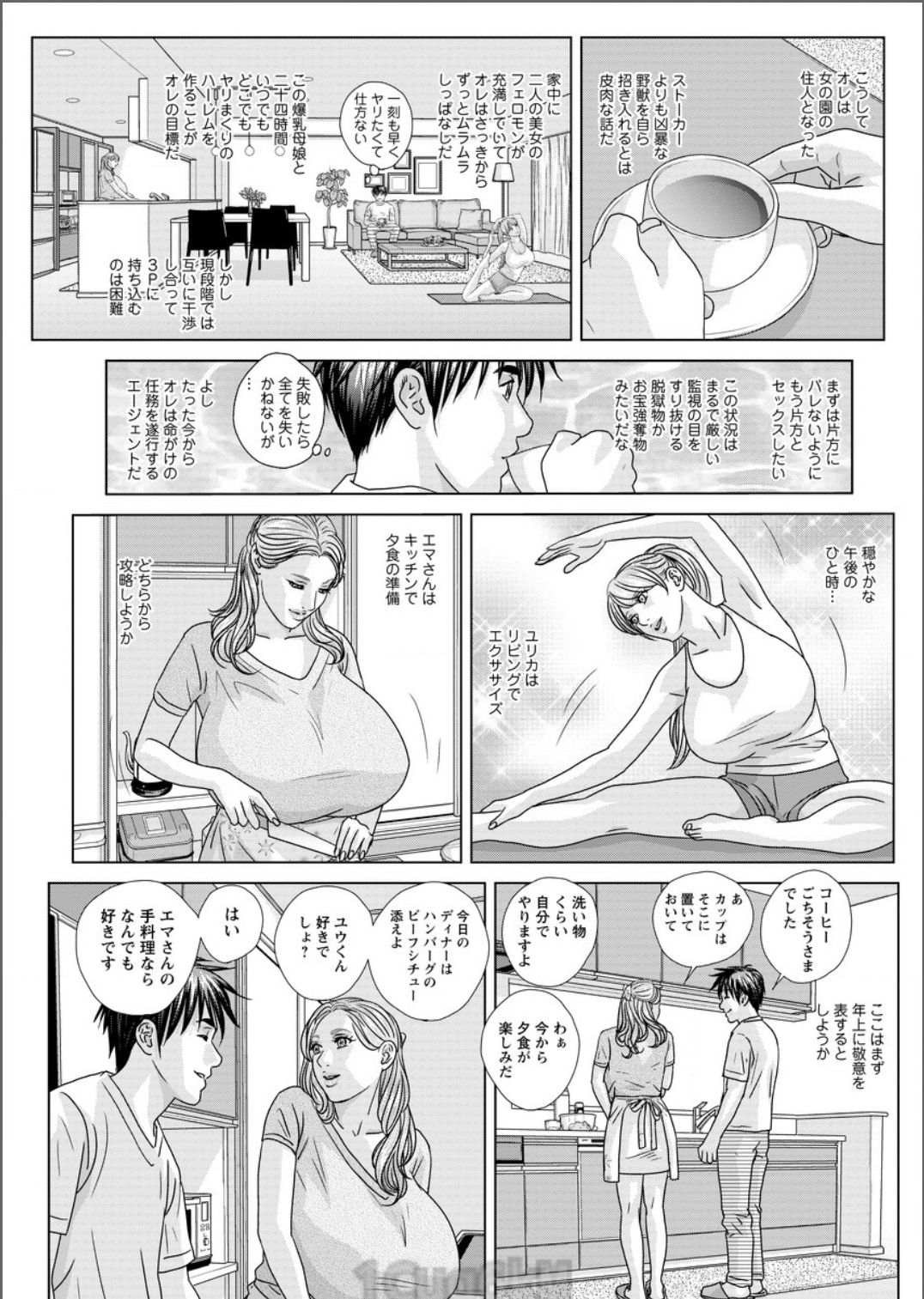 Double Titillation Ch.11-20 - Page 127
