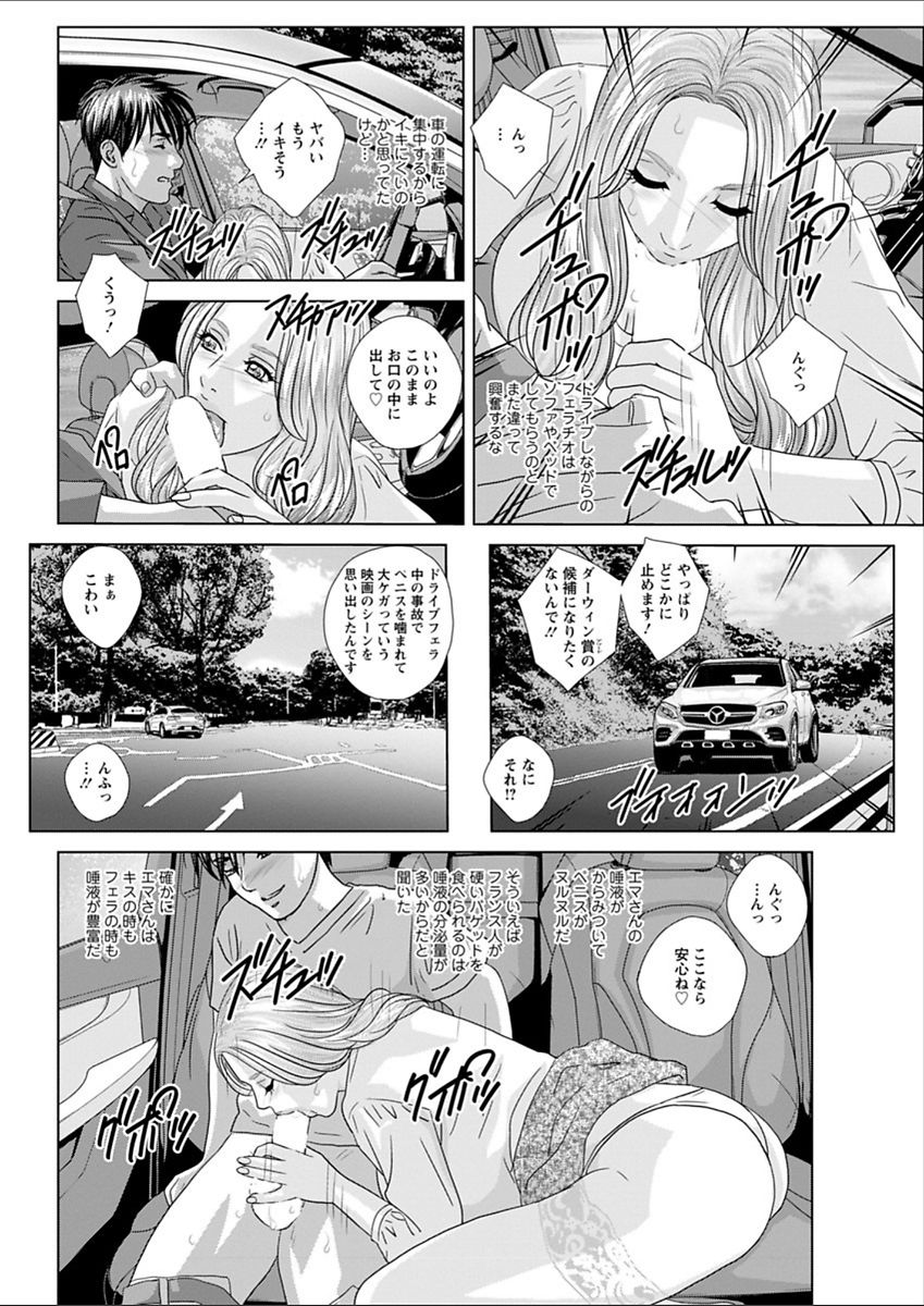 Double Titillation Ch.11-20 - Page 176