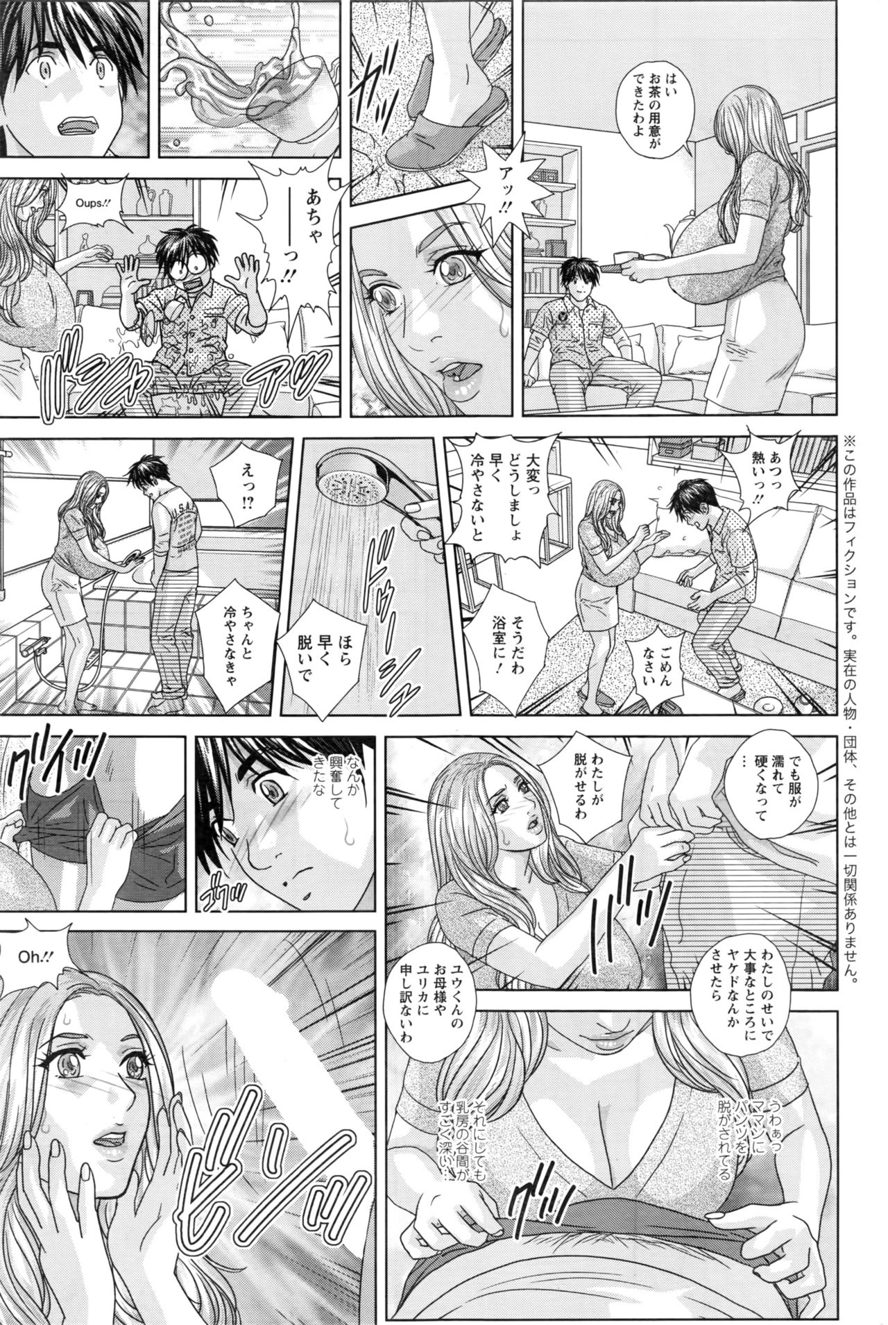 Double Titillation Ch.11-20 - Page 25