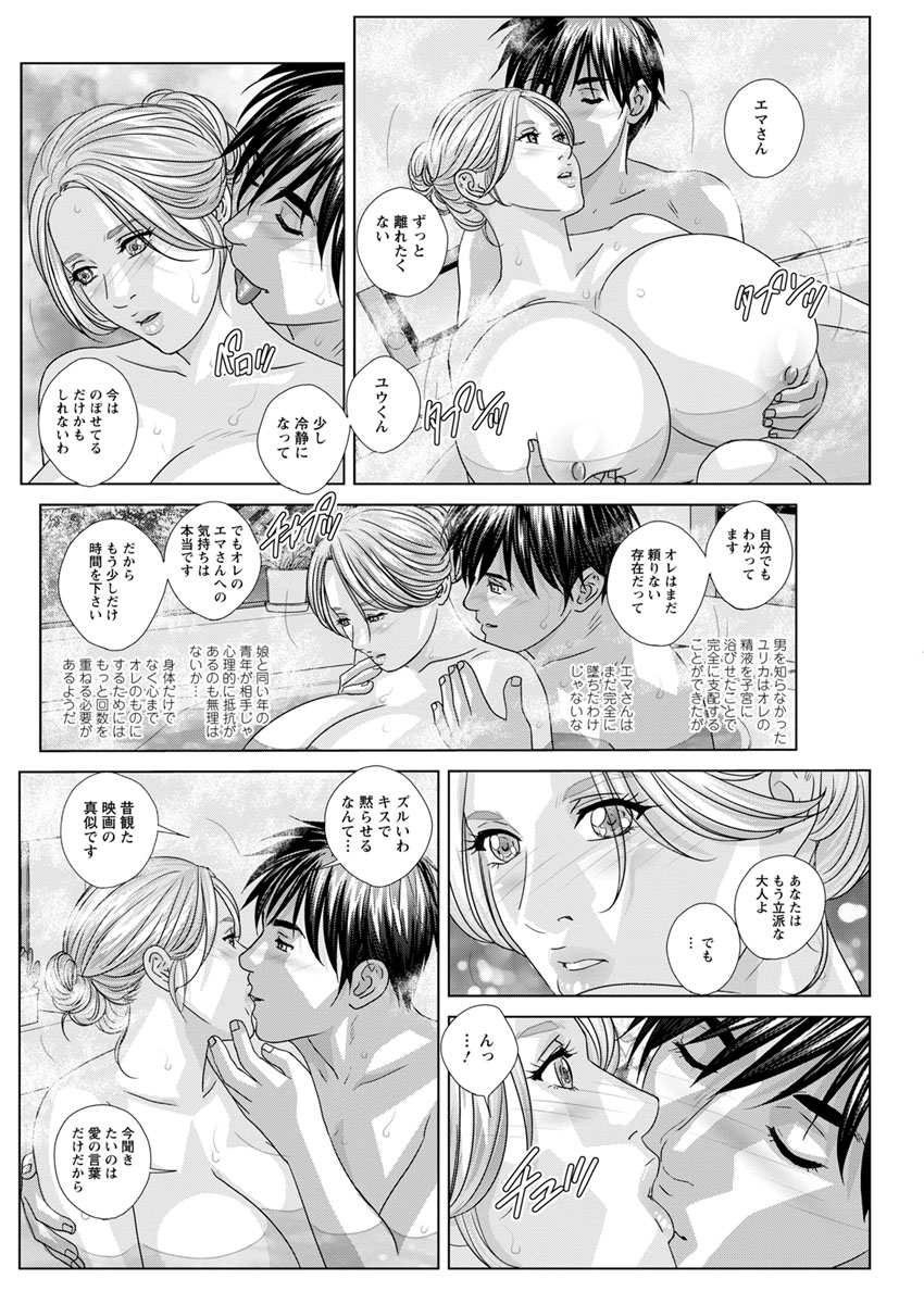 Double Titillation Ch.11-20 - Page 64
