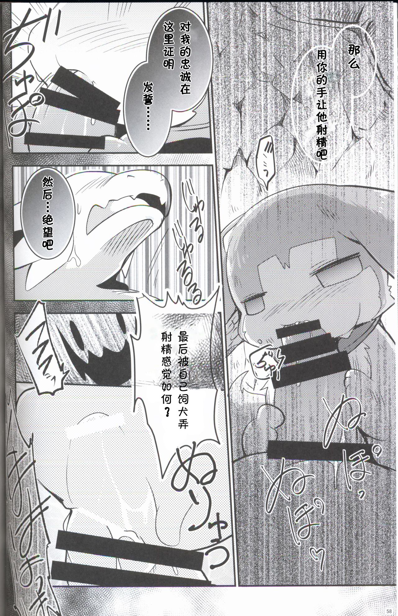 Kudamonogo ~Sankuchime~ - Page 57
