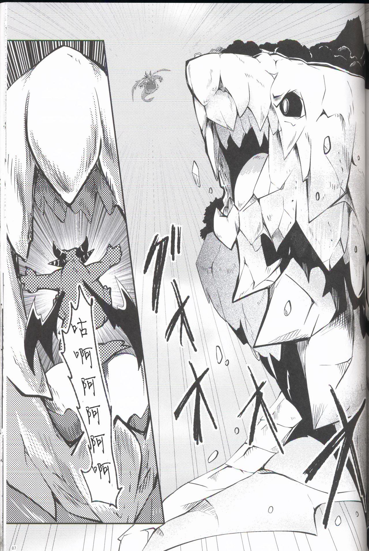 Kudamonogo ~Sankuchime~ - Page 86