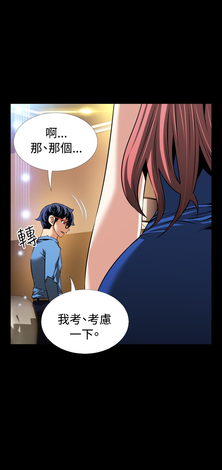 Love Parameter 恋爱辅助器 86-96 [Chinese]中文 - Page 24