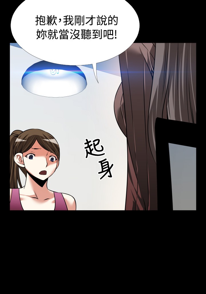 Love Parameter 恋爱辅助器 86-96 [Chinese]中文 - Page 30