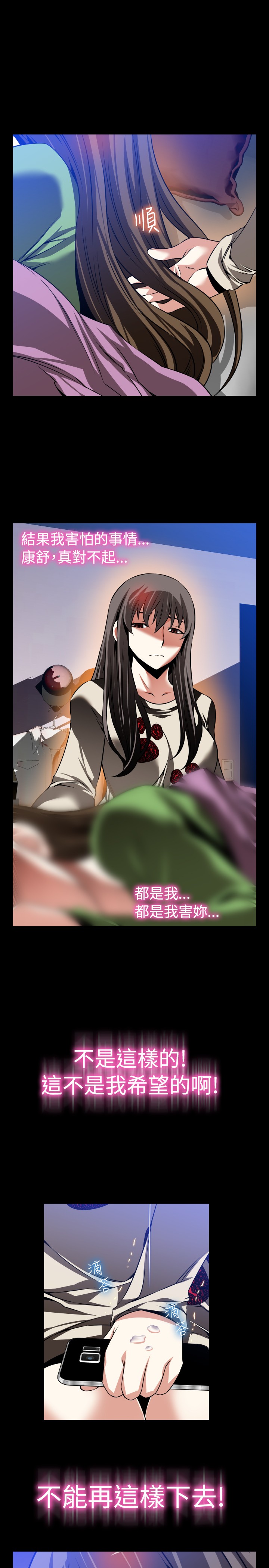 Love Parameter 恋爱辅助器 86-96 [Chinese]中文 - Page 332