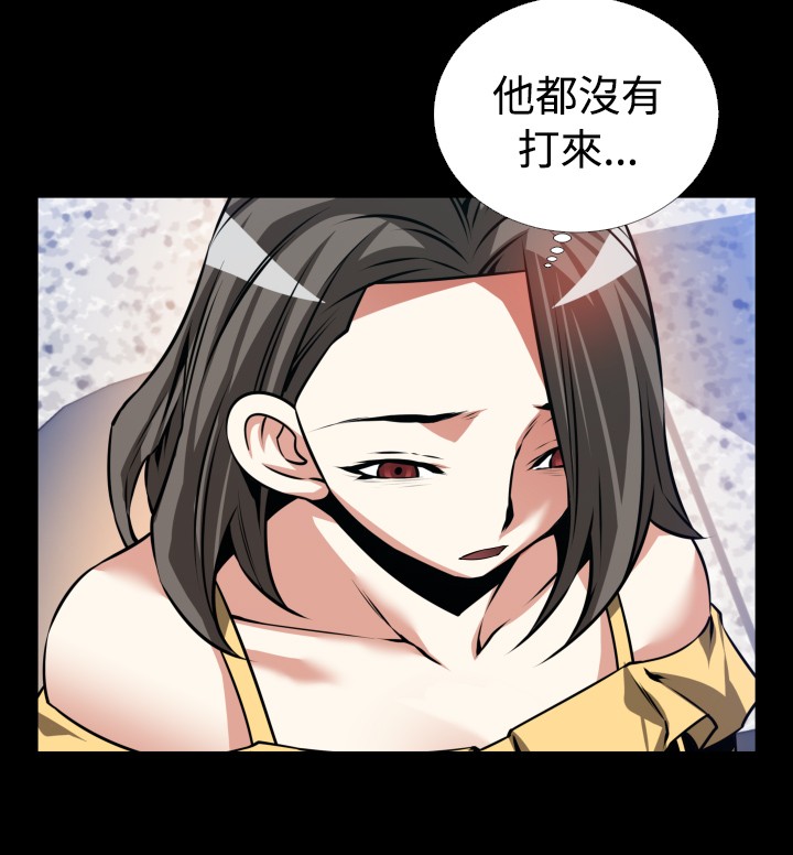 Love Parameter 恋爱辅助器 86-96 [Chinese]中文 - Page 350