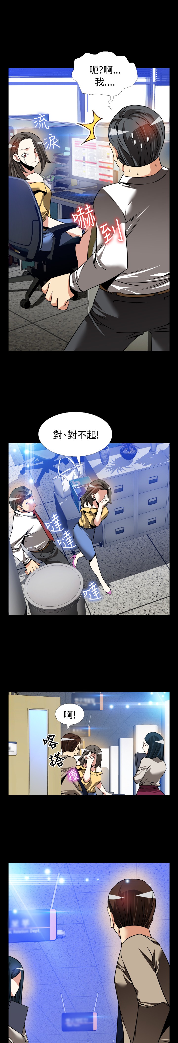 Love Parameter 恋爱辅助器 86-96 [Chinese]中文 - Page 353