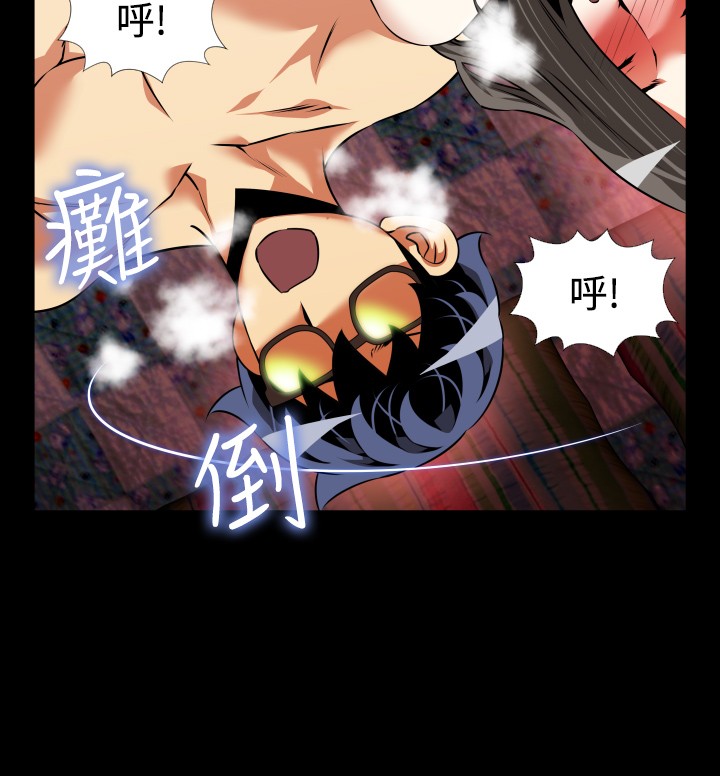 Love Parameter 恋爱辅助器 86-96 [Chinese]中文 - Page 49